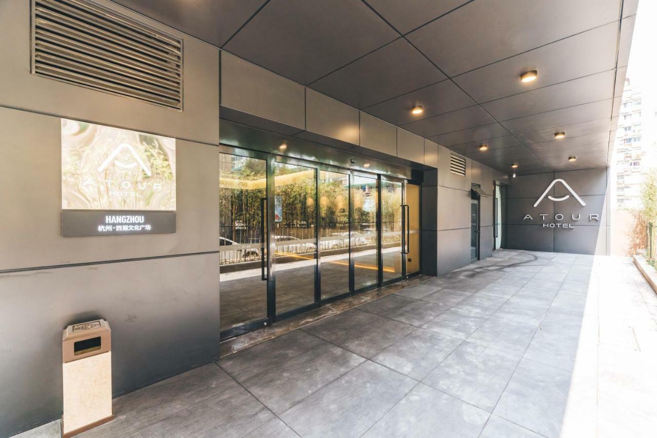 Atour Hotel Χανγκζού Εξωτερικό φωτογραφία